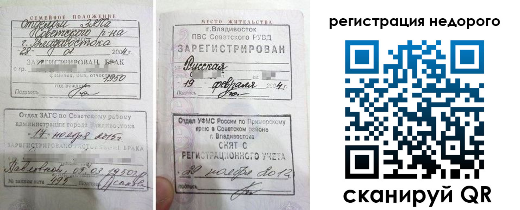 прописка в Малгобеке